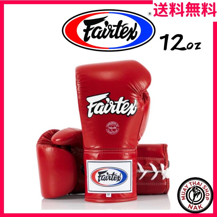 Fairtex プロコンフェディショングローブ（Lace UP 紐式）レッド 12oz