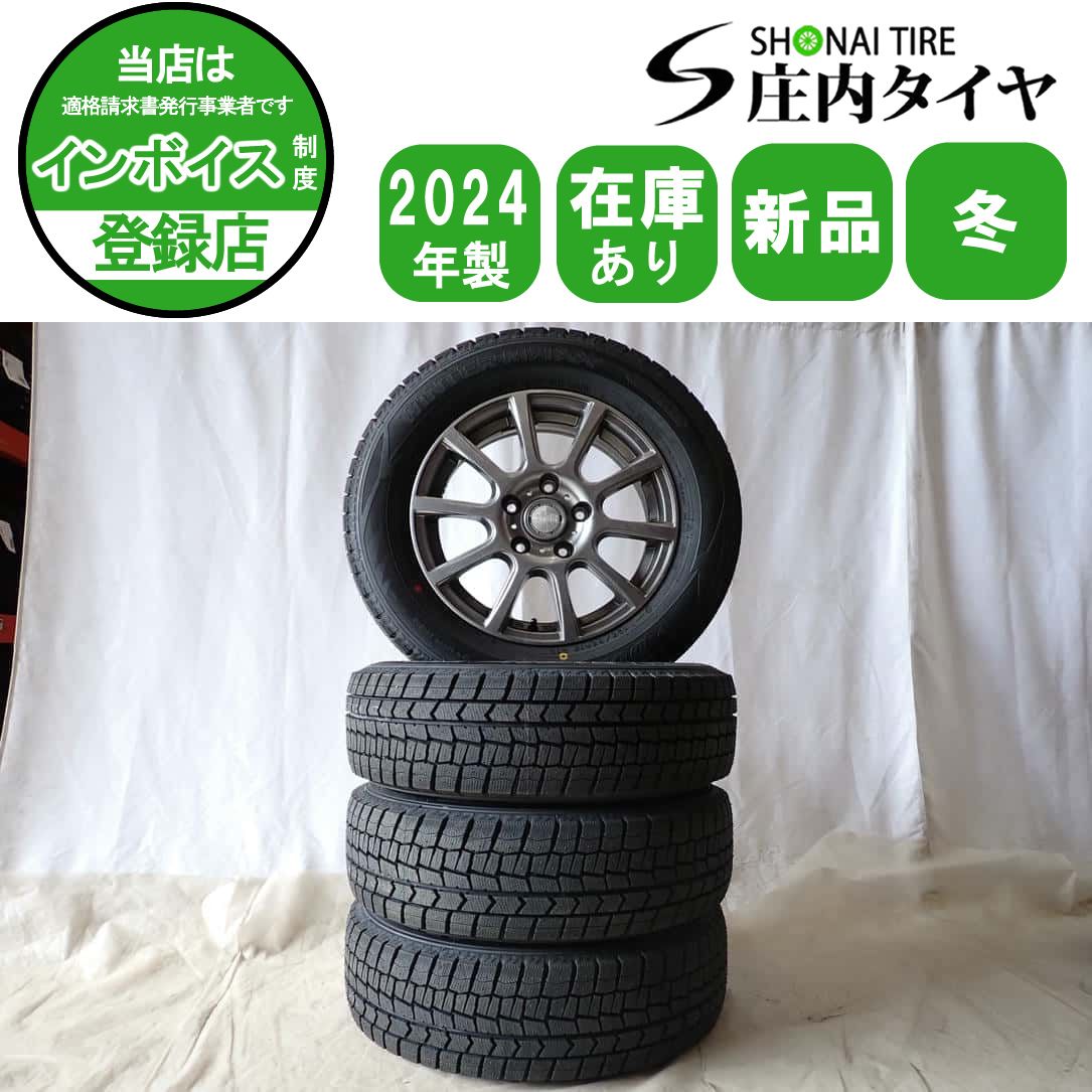 冬 製 4本SET 会社宛 195 65R15×6J 91S ダンロップ WINTER MAXX WM02 アルミ ステップ アクセラ ヴォクシー NO D6448
