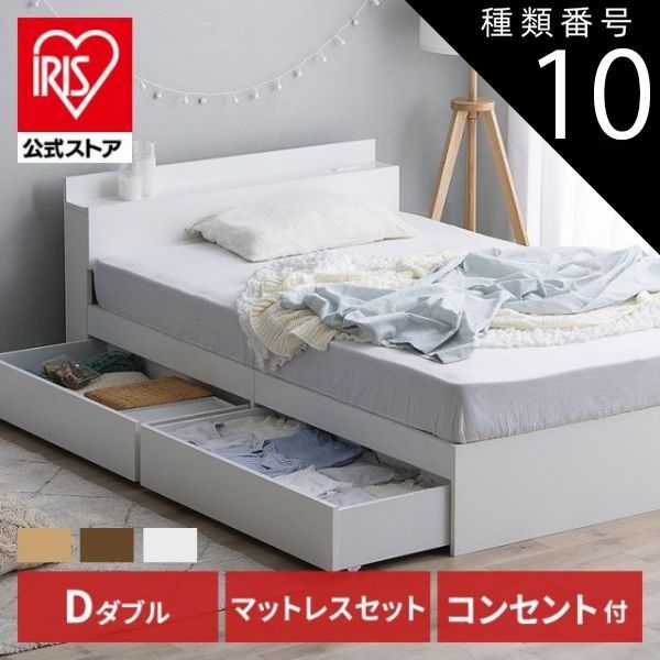 中古美品】収納コンセント付きダブルベッドフレーム ホワイト ボンネル 