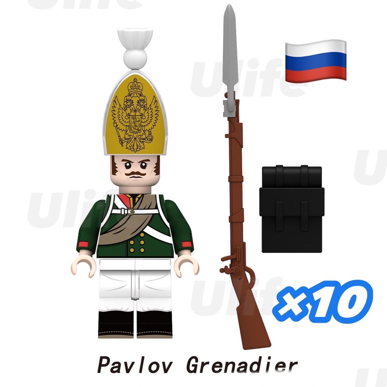 LEGOレゴ互換 10体セットＱ　ロシア ナポレオン戦争 ミニフィグ フィギュア
