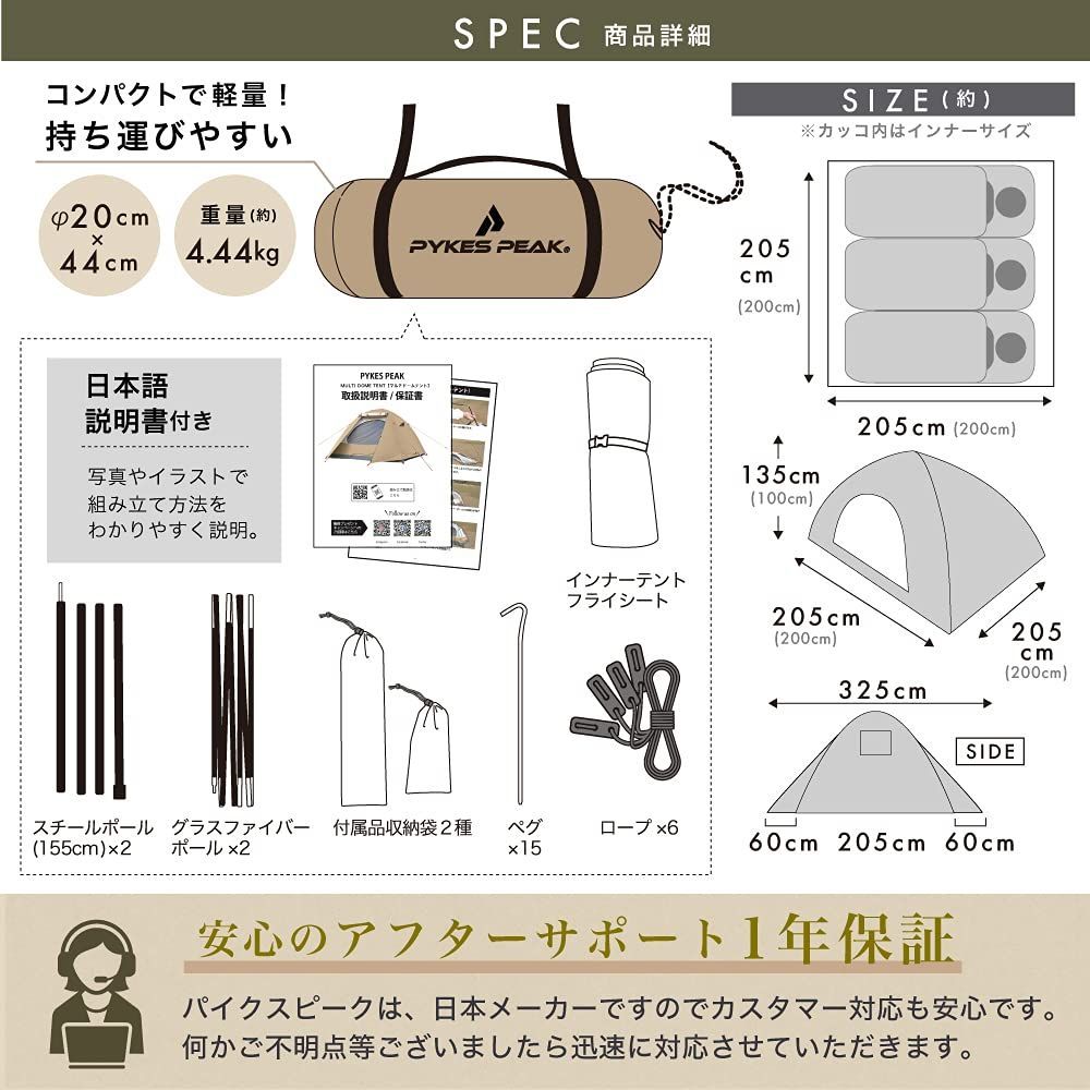 PYKES PEAK (パイクスピーク) テント 2人用 3人用 前室付き 防水 インナーサイズ2m×2m キャンプ メッシュ窓 組立カンタン 取扱説明書付き