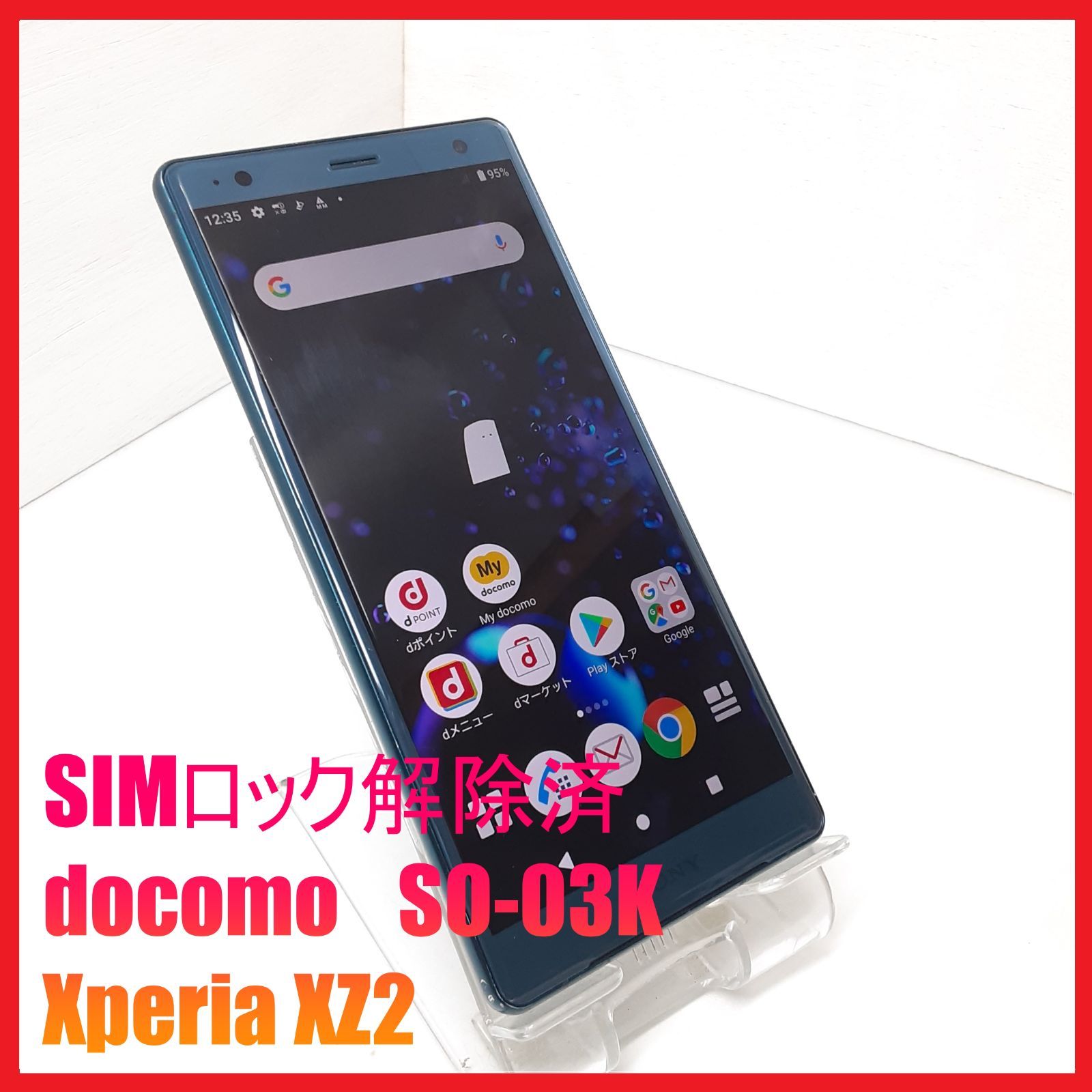 スマートフォン本体 Xperia XZ2 docomo SO-03K Amazon | docomo Xperia XZ2 SO-03K Ash Pink ピンク 白ロム