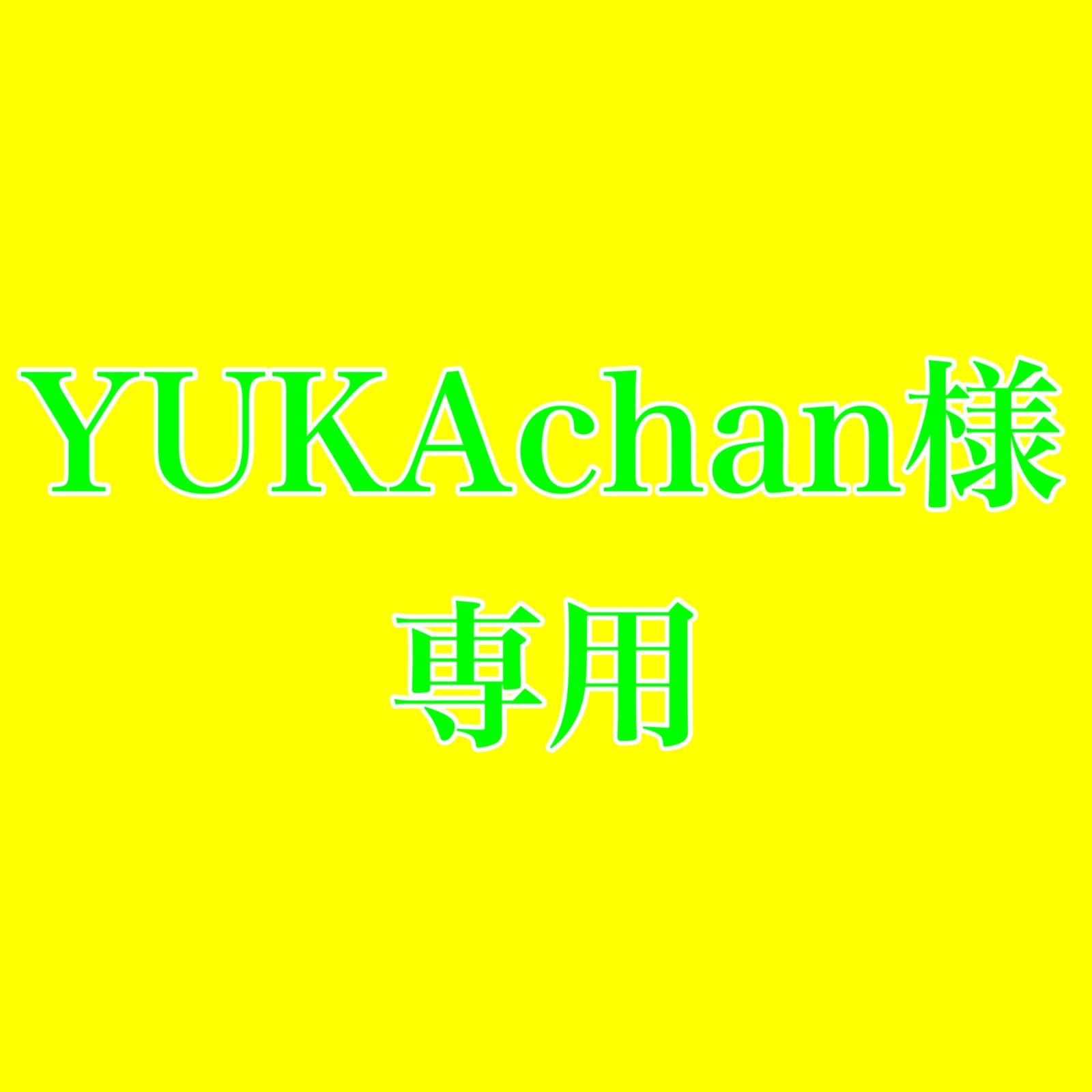 YUKAchan【着物のよし美商品8点】