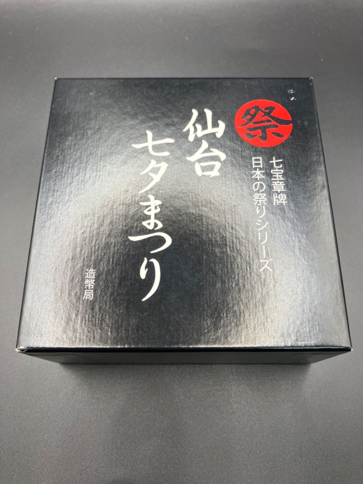 七宝章牌 日本の祭りシリーズ 仙台七夕まつり 造幣局 大型メダル 純銀