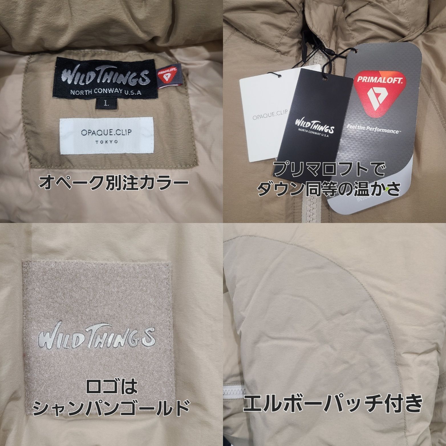 ワイルドシングス ハッピージャケット L(XL) オペーク別注カラー