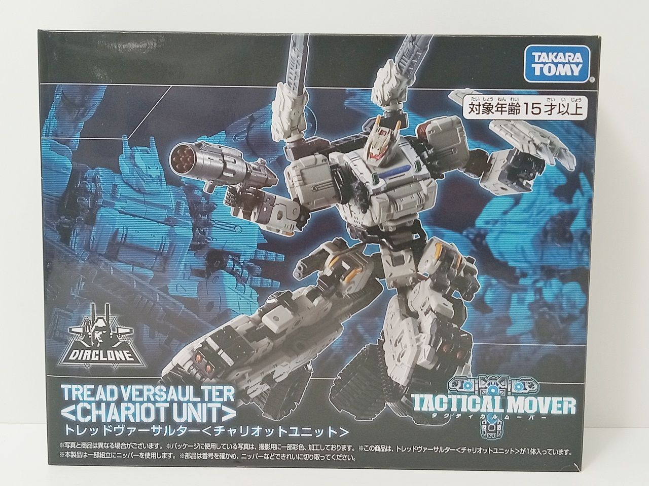 タカラトミー ダイアクロン タクティカルムーバー トレッドヴァーサ