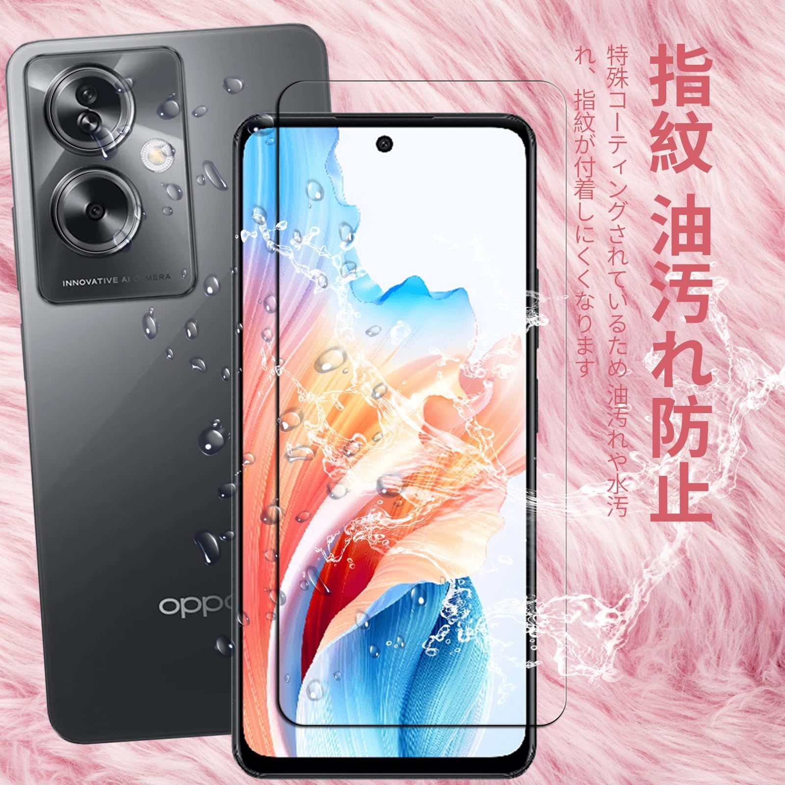 2+2枚セット】OPPO A79 5G フィルム+ OPPO A79 5G カメラフィルム OPPO