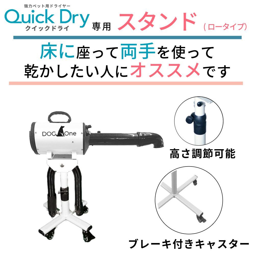 スタンドセット ブラック