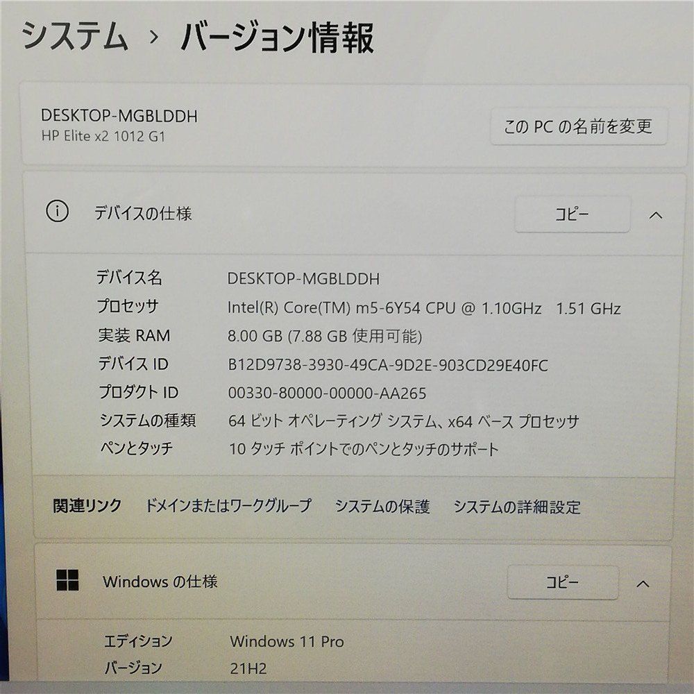 驚き価格 送料無料 12インチ タブレット HP Elite x2 1012 G1 中古 第6