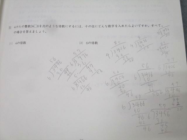 日能研 5年 応用 春期&frasl;夏期講習 国語&frasl;算数&frasl;理科&frasl;社会 2023年度テキスト