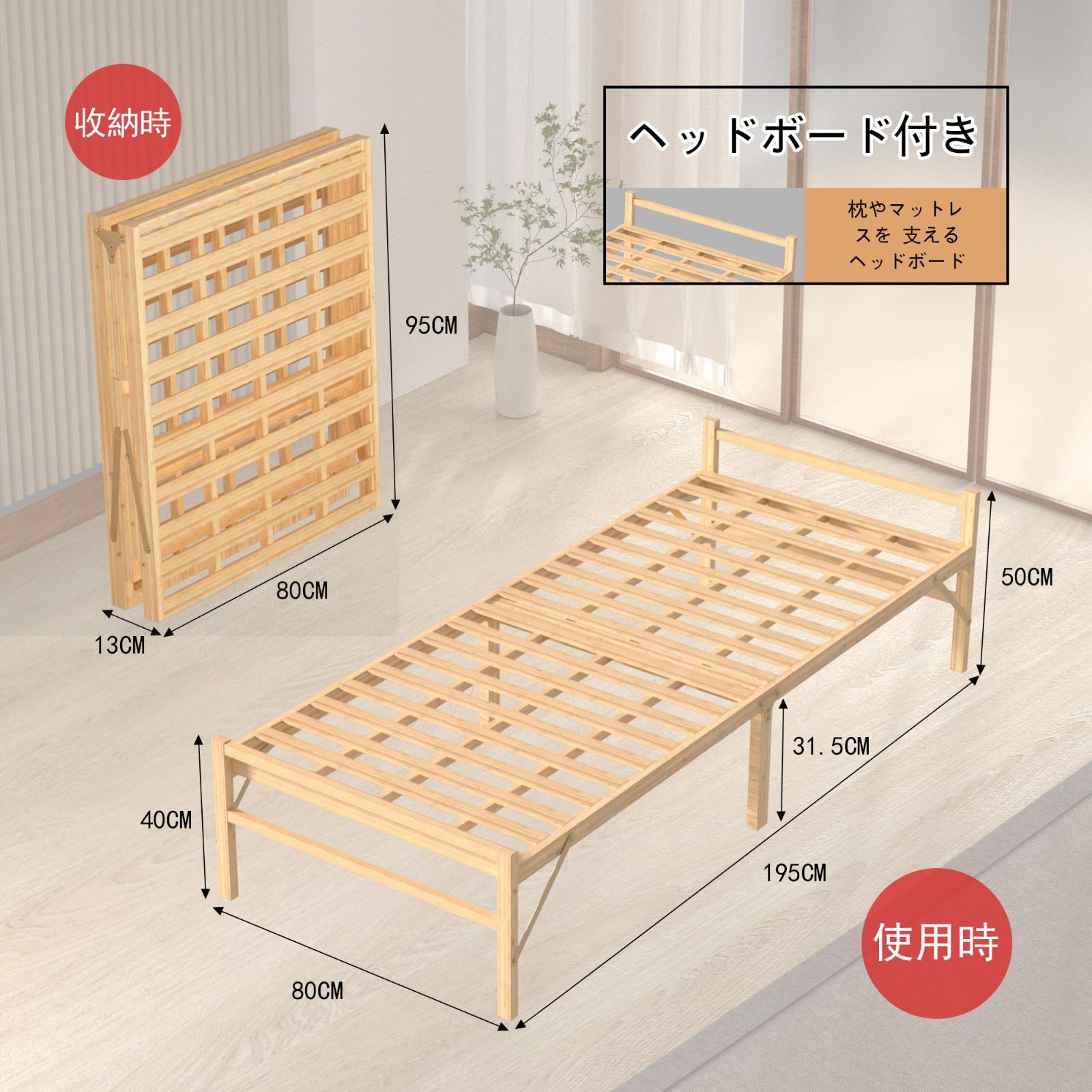APRTAT 折り畳みベッド 竹製 組み立て不要 横幅80cm ベッド
