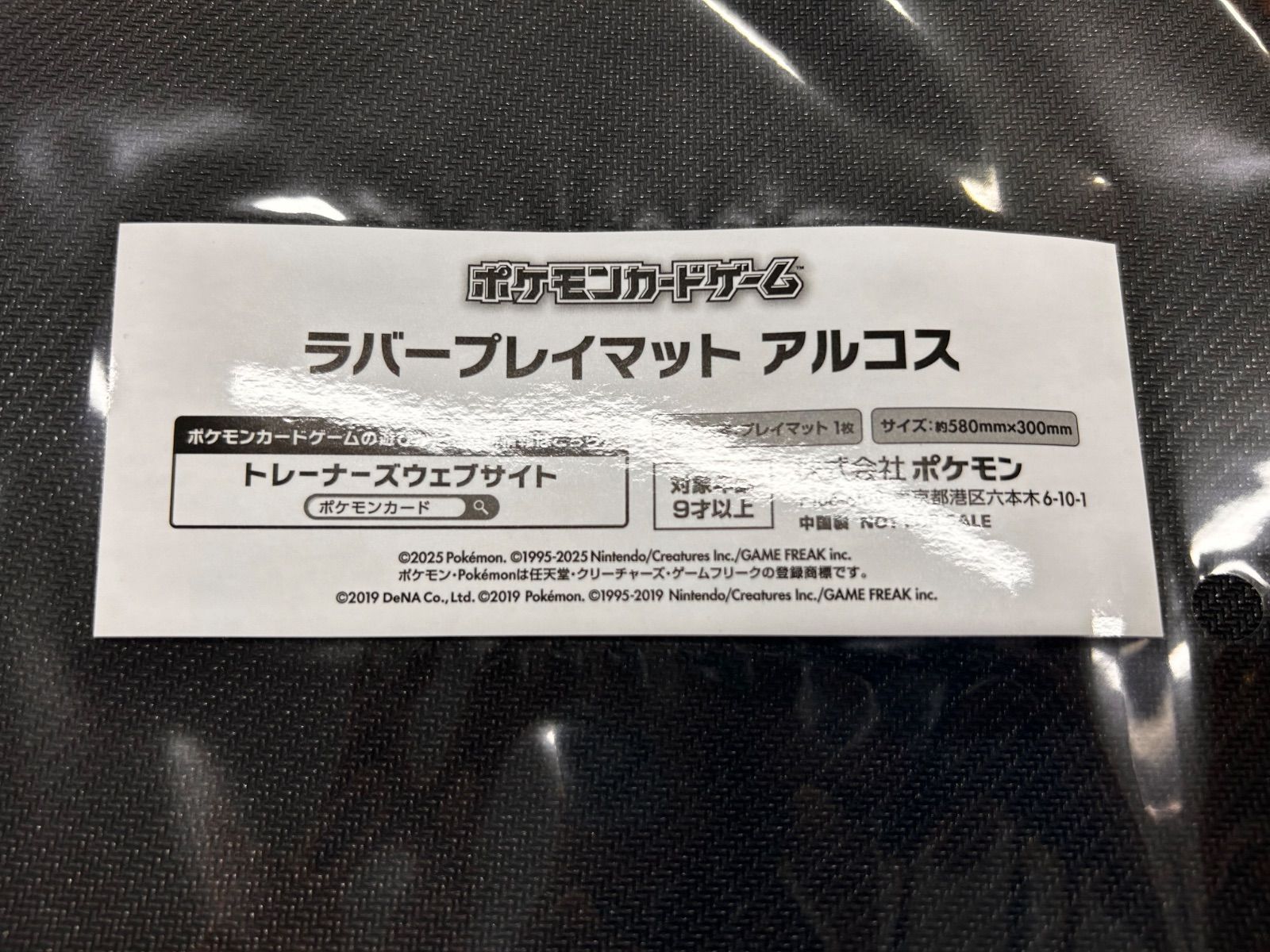 ポケモンカードゲーム プレイマット　アルコス 未開封 未使用 アルコス プレイマット 未開封 ポケモン｜Yahoo!フリマ（旧