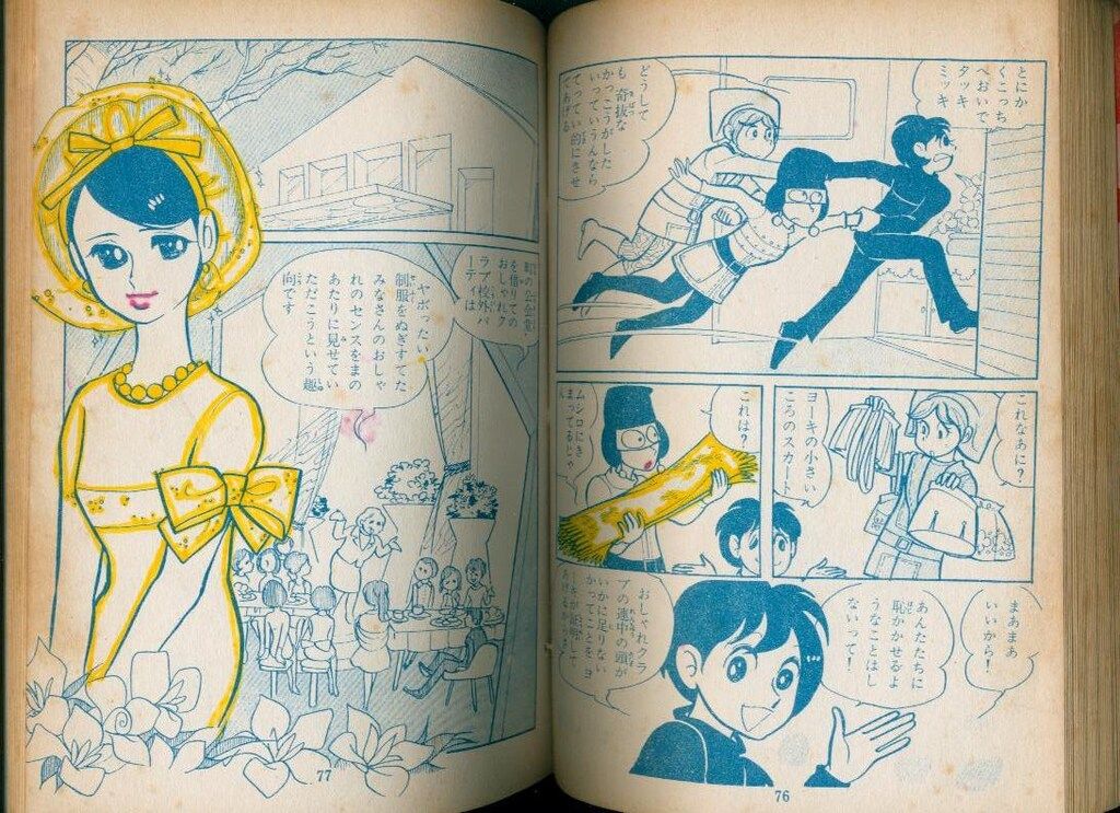 ようこシリーズ 矢代まさこ