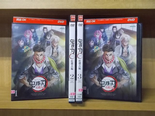 DVD 鬼滅の刃 柱稽古編 全4巻 ※ケース無し発送 レンタル落ち