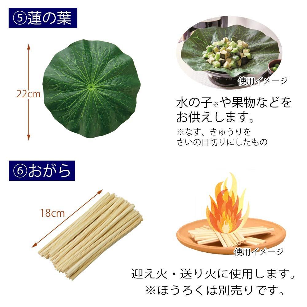 まこもセット