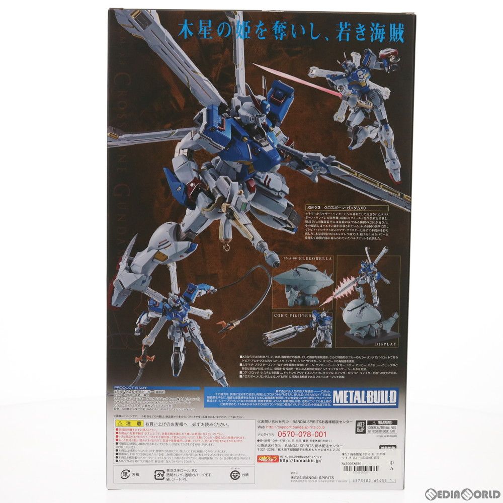 魂ウェブ商店限定 METAL BUILD クロスボーン・ガンダムX3 機動戦士クロスボーン・ガンダム 完成品 可動フィギュア バンダイスピリッツ -  メルカリ