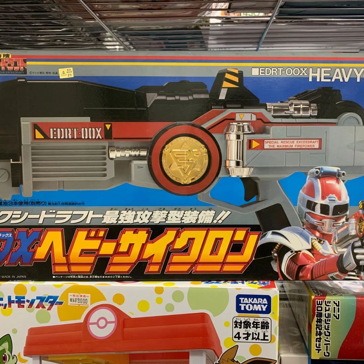 未開封新品 DXヘビーサイクロン 「特捜エクシードラフト」 - メルカリ