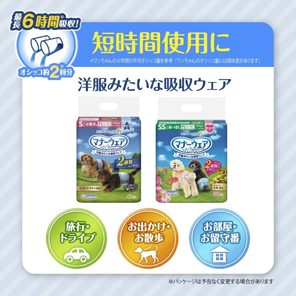 SSSサイズ