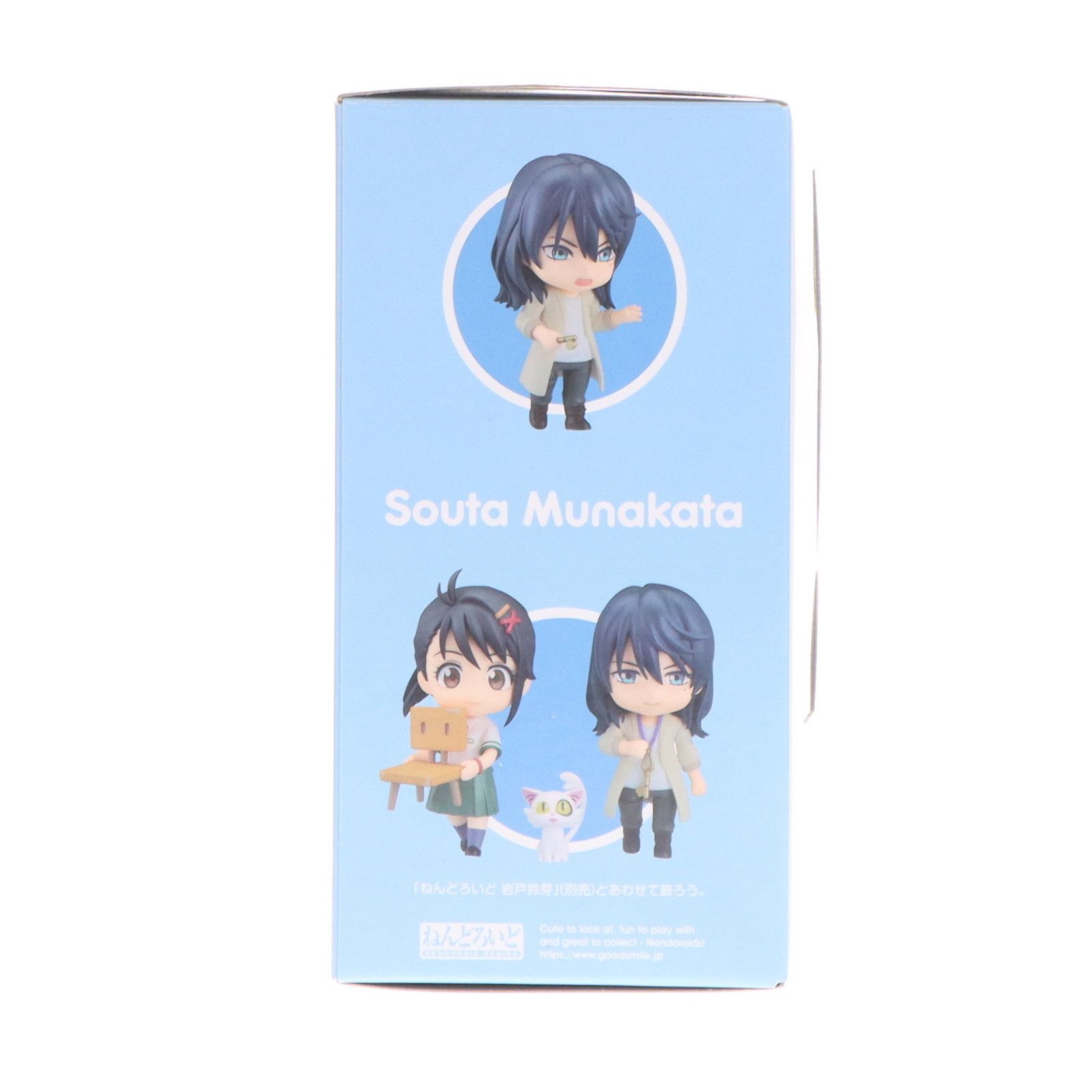 GOODSMILE ONLINE SHOP限定特典付属 ねんどろいど 2237 宗像草太