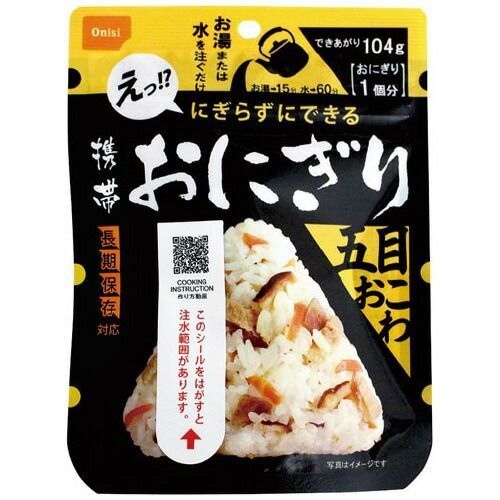 ＃非常食 携帯おにぎり 五目おこわ ３０個790383 尾西食品 軽減税率対象商品