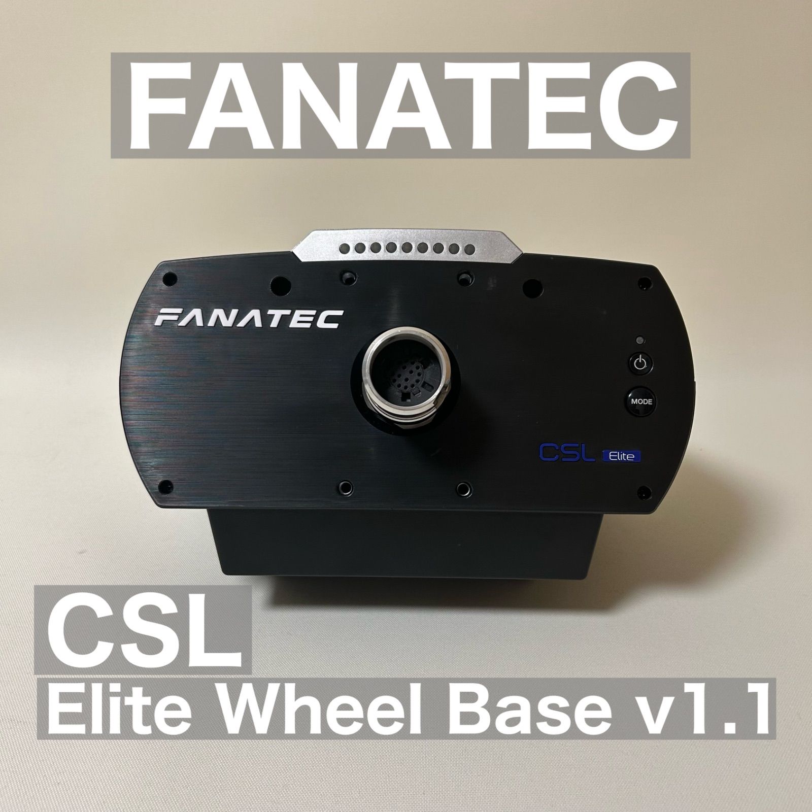 FANATEC CSL ELITE WHEEL BASE v1.1ホイールベース FANATEC CSL ELITE WHEEL BASE v1.1ホイールベース - メルカリ