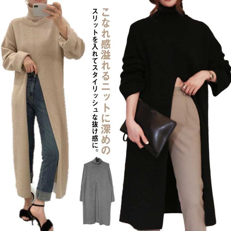 スリットニットワンピ ワンピース レディース タートルネック ハイネック ロング スリット 重ね着 レイヤード 長袖 フロントスリット ニット セーター ハイスリット ゆったり 体型カバー カジュアル pdd2503