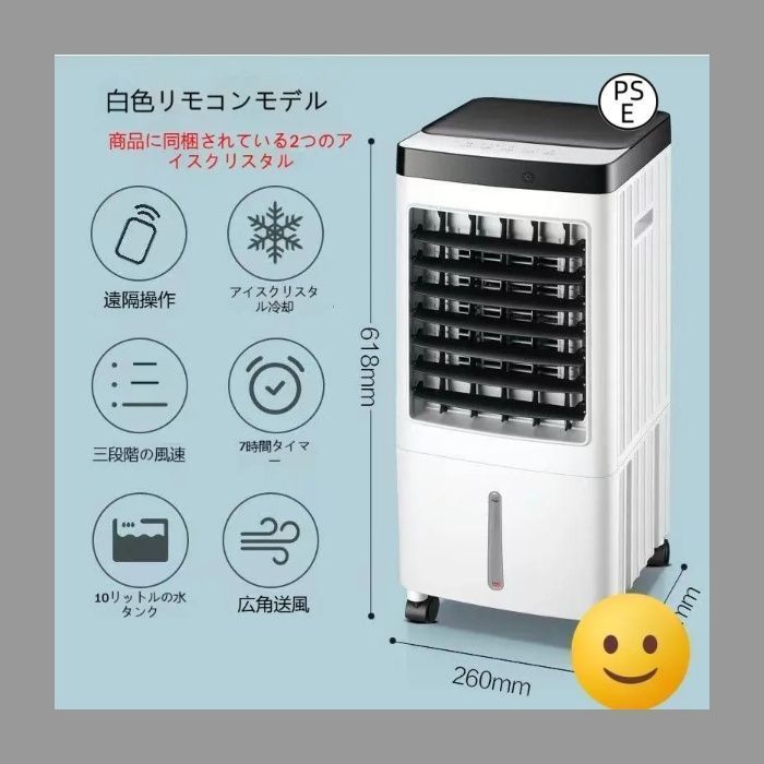 冷風機 小型 強力 扇風機 サーキュレーター 羽なし 空気清浄機 冷風扇 一台四役 上下左右首振り 10L大容量 氷入れ 静音 涼しい 1秒冷却 移動式エアコン 節電