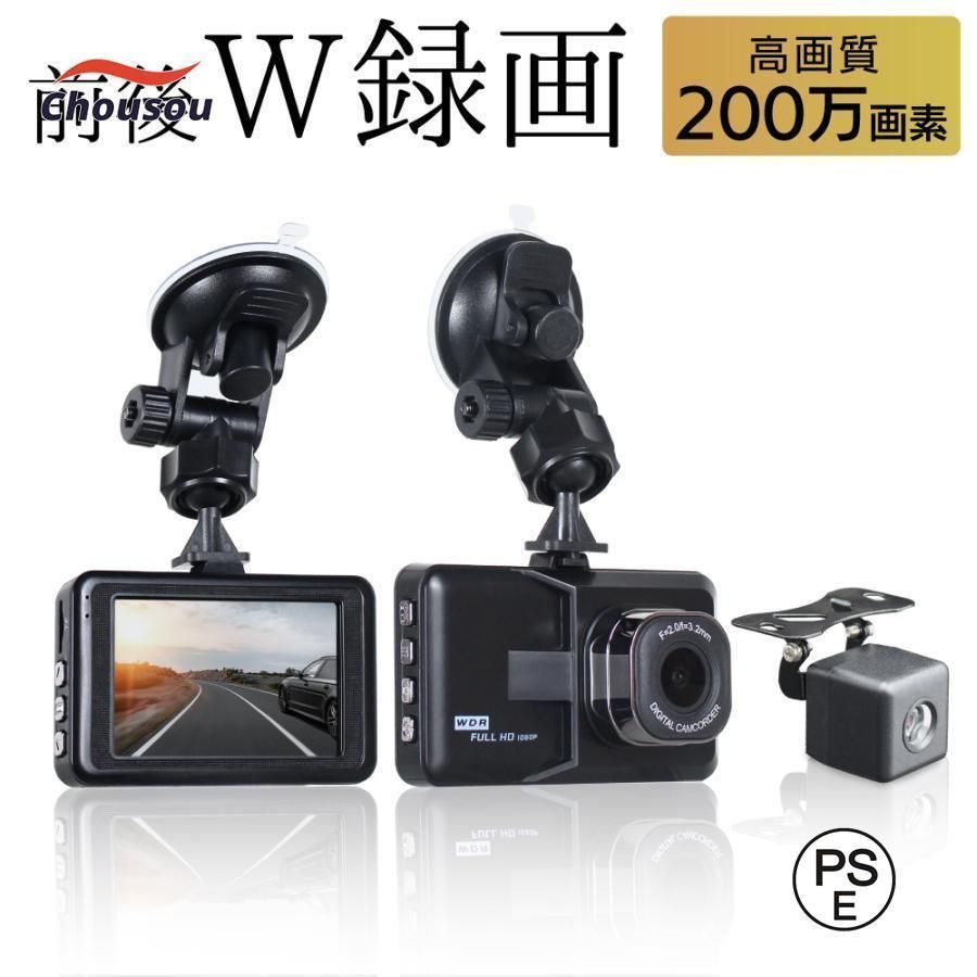新品ドライブレコーダー 前後カメラ 前後200万画素 24時間駐車監視動体検知 ドライブレコーダー 前後カメラ 前後200万画素 24時間 駐車監視