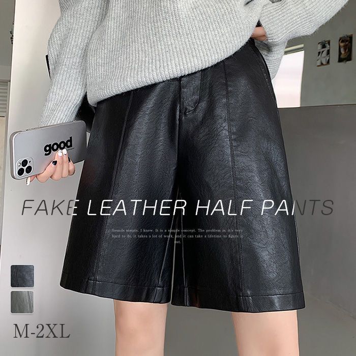 フェイクレザー ハーフパンツ レディース 秋冬 ボトムス ひざ丈 無地 合成皮革 pu ポケット 半ズボン レディース ストレートパンツ ショットパンツ ワイド 細身  zz1126357b3c1