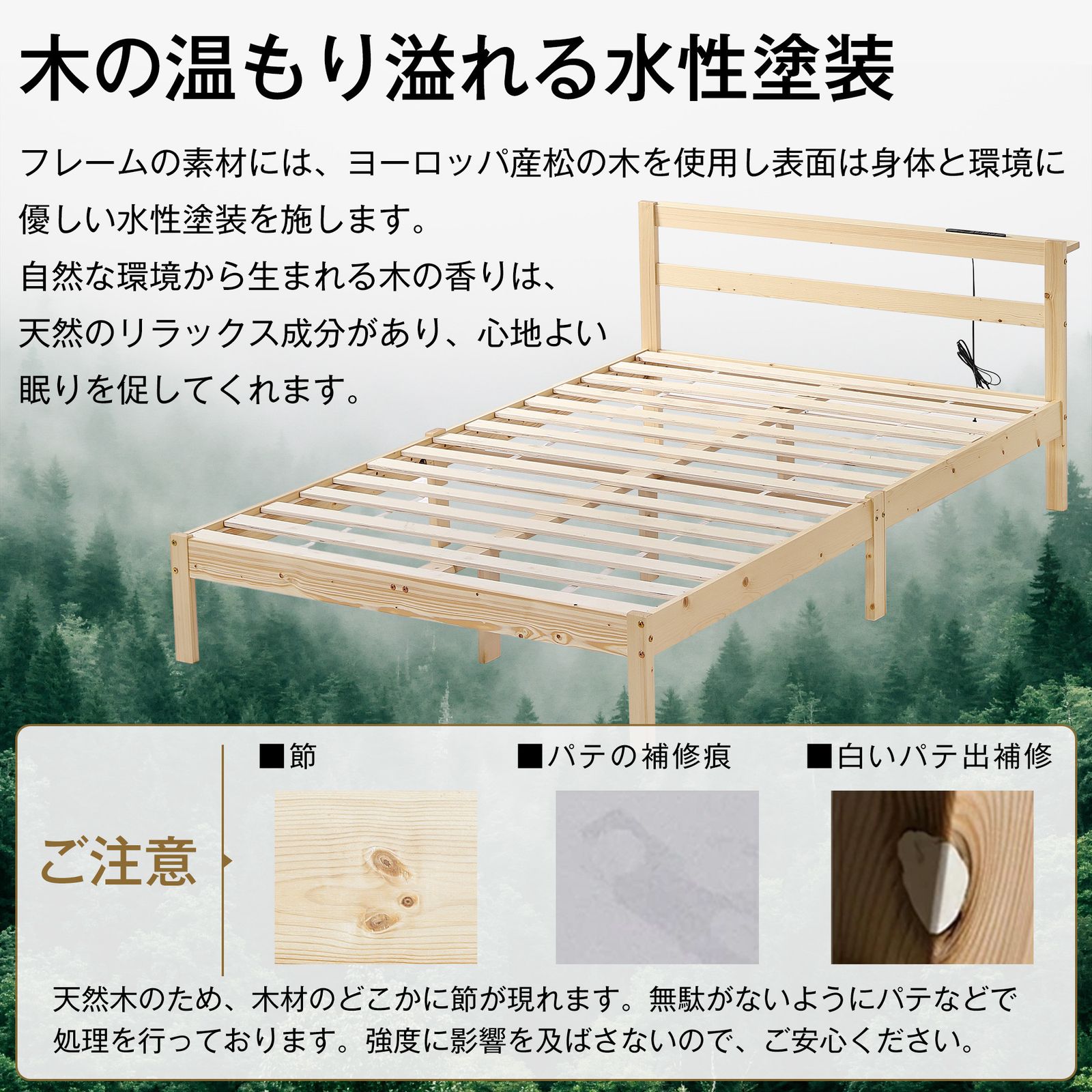 すのこベッド コンセント付き