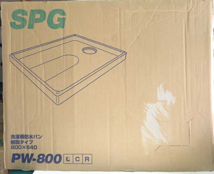 サヌキ SPG 洗濯機防水パン 引っ越し 新生活] 樹脂タイプ [簡単設置