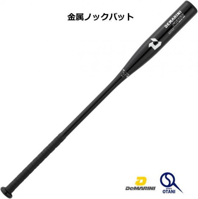 ノックバット 金属 ディマリニ ファンゴ 89cm 645g 硬式 軟式 ソフトボール WBD2426020