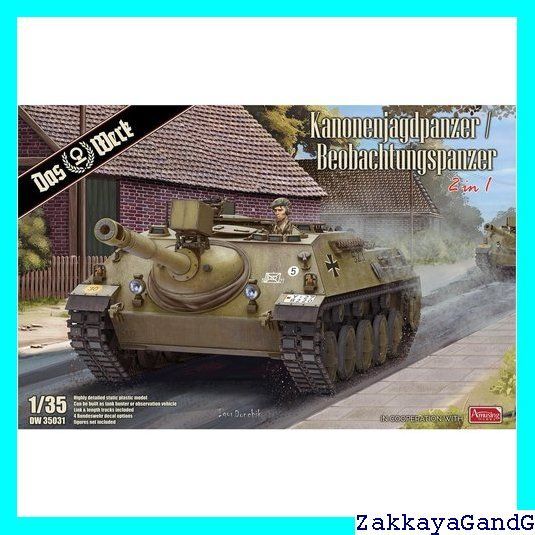 箱未開封 ドイツレベル1/35 西ドイツカノーネンヤクトパンツァー駆逐戦車 ダス・ヴェルク 1/35 ドイツ カノーネンヤークトパンツァー 観測