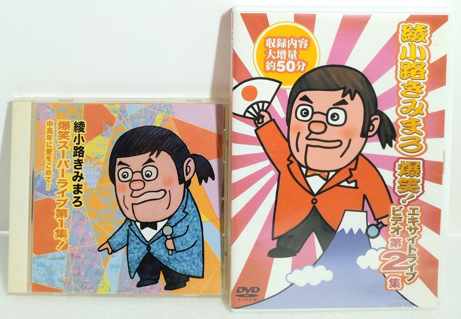 【新品未開封】綾小路きみまろ CDセット 楽天市場】テイチクエンタテインメント 【CD】綾小路きみまろ CD