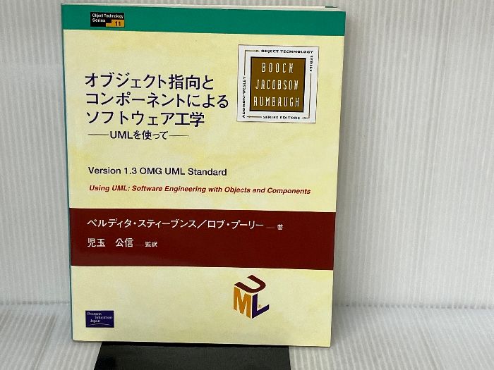 【中古】 ＵＭＬコンポーネント設計 コンポーネントベースソフトウェアのための開発プロセ/桐原書店/ジョン・チーズマン Amazon.co.jp: UMLコンポーネント設計: コンポーネントベース