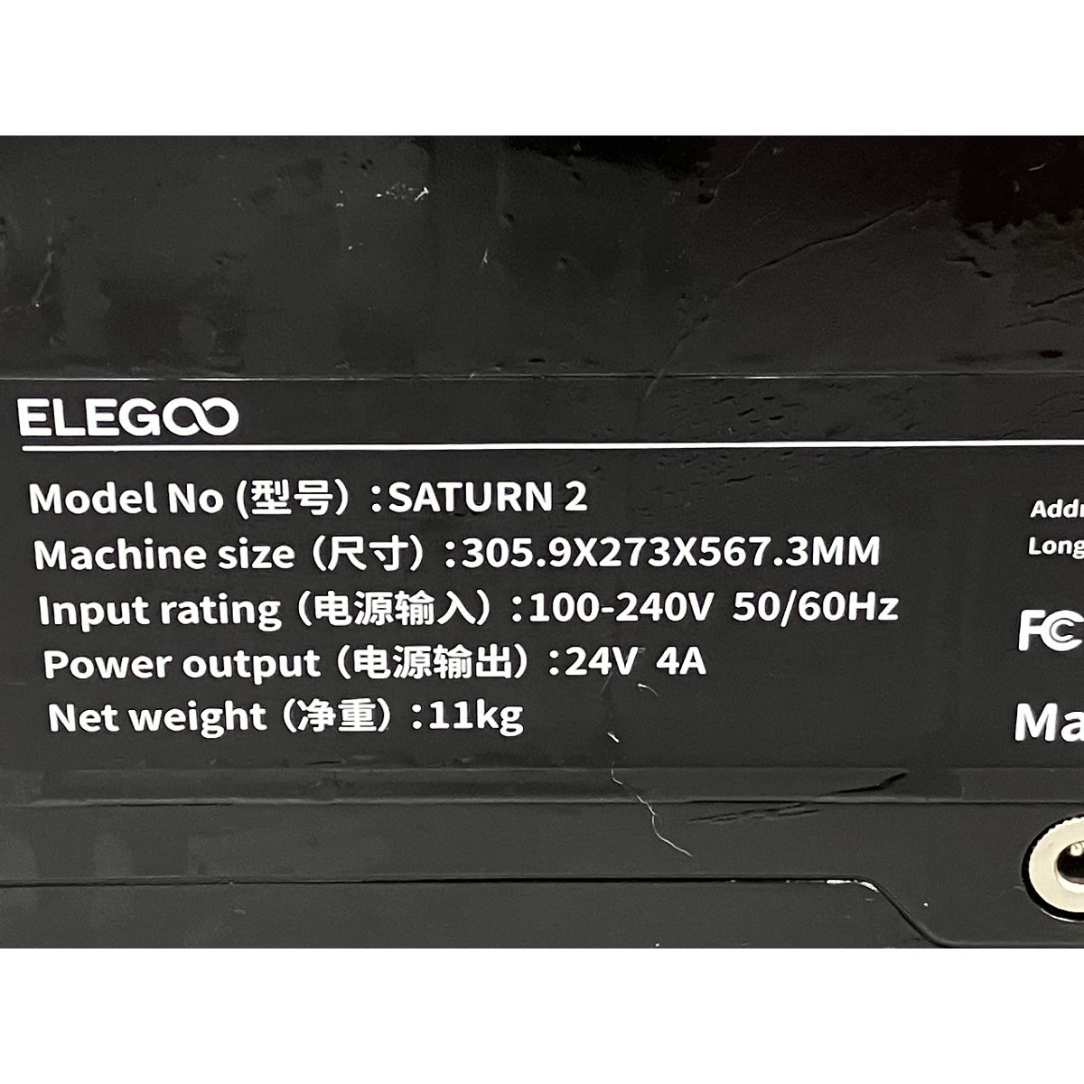 ELEGOO