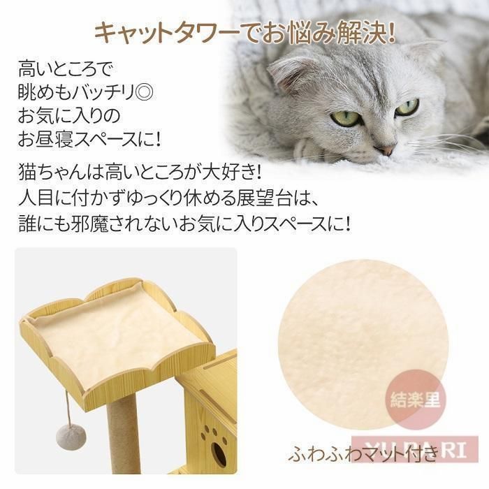 ネコタワー