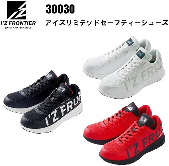 新品未使用】安全 靴 [アイズフロンティア] I'Z Frontier 安全靴