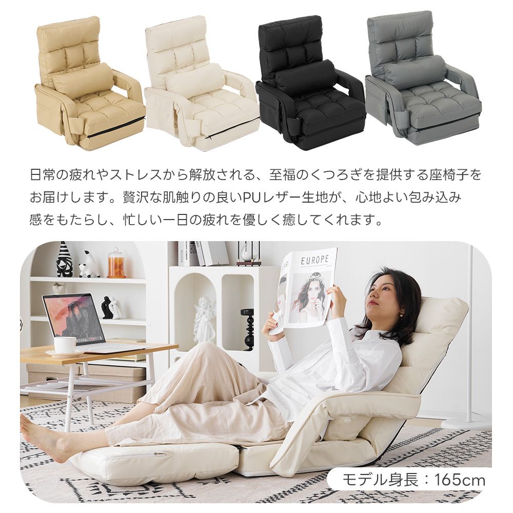 PUレザー】座椅子 リクライニング 42段ギア リクライニングチェアー