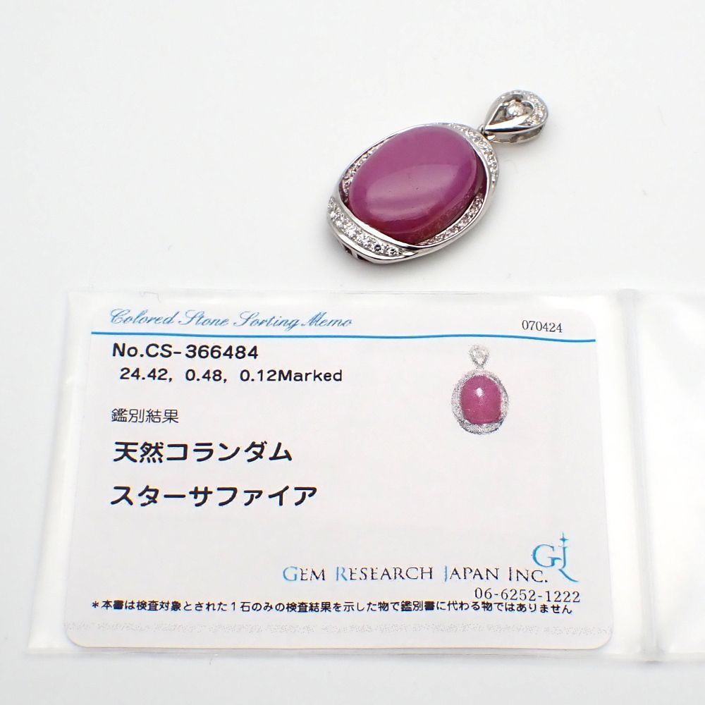 Pt900 プラチナ スターサファイア 24.42ct ダイヤモンド 0.48ct/0.12ct ペンダントトップ ソーティング付 トップのみ ダイヤ  中古 質屋 - メルカリ