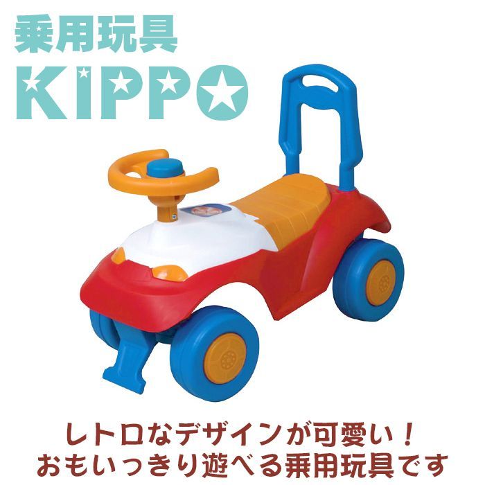 JTC baby 乗用玩具 KIPPO（キッポ）レトロデザイン-1