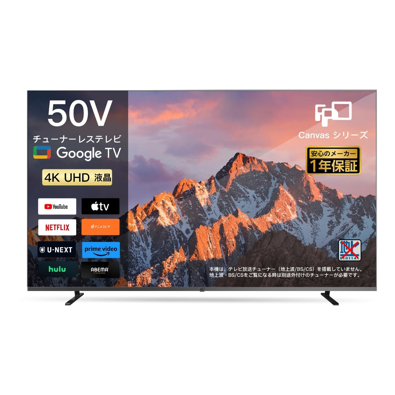 FPD チューナーレステレビ 50V型 4K Google TV ネット動画対応 スマート 液晶 テレビ HDR10対応 Dolby Vision Dolby Atmos MEMCテクノロジー Google Cast内蔵 音声検索対応 VESA規格 CG50-