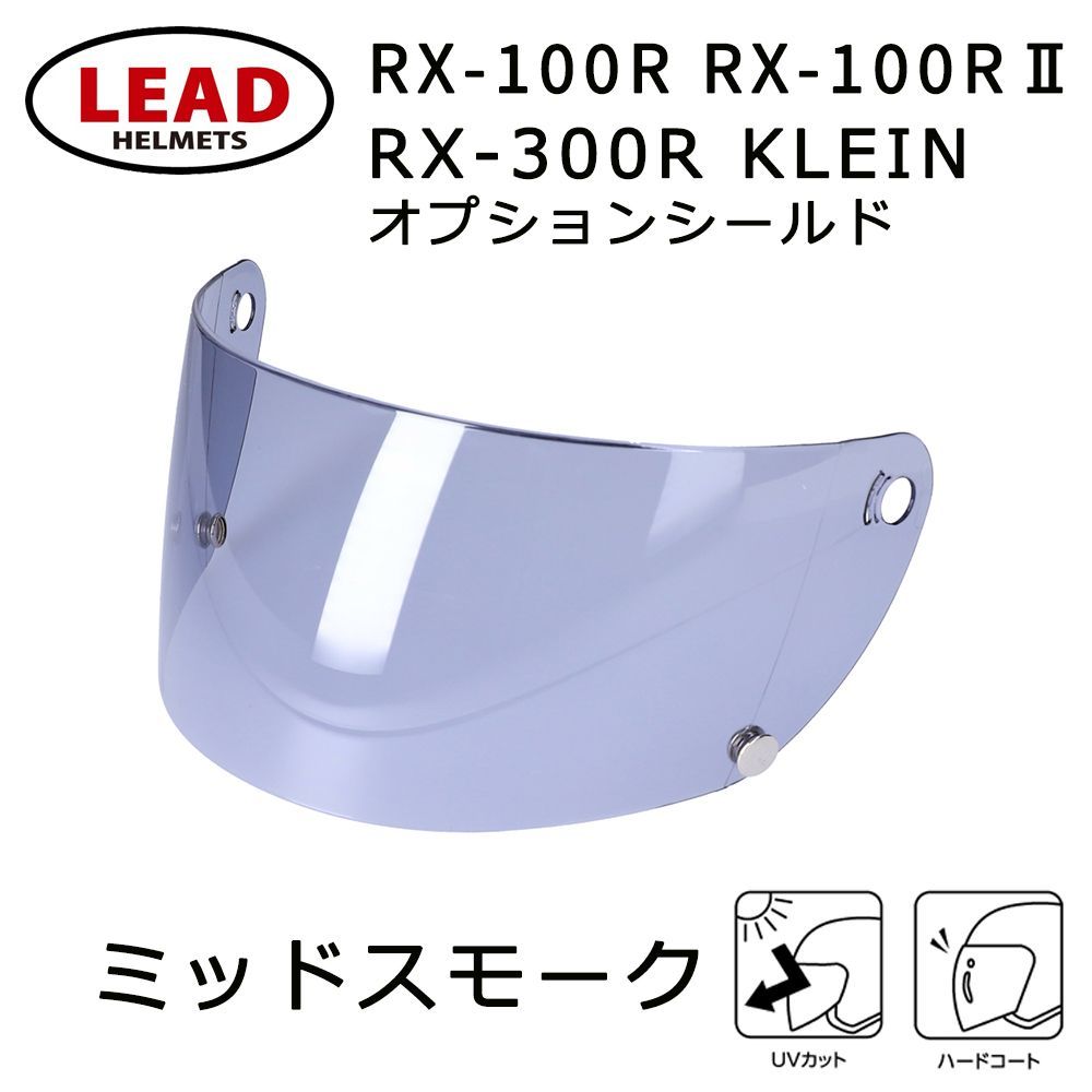 ビンテージフルフェイスヘルメット 族ヘル シルバーシールド1枚セット 