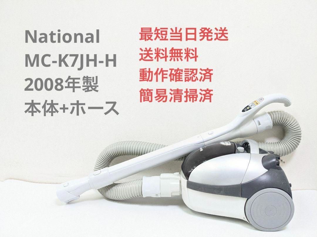 付属品National ナショナル MC-K7JH-H ※ヘッドなし 紙パック式掃除機 