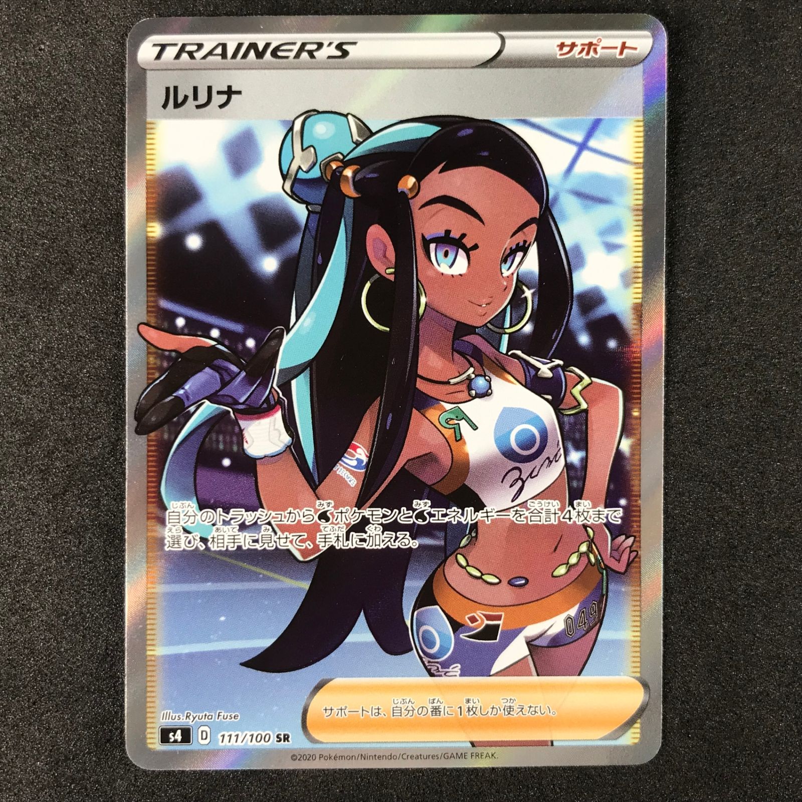 ☆ポケモンカードゲーム ソード&シールド 仰天のボルテッカー 111/100