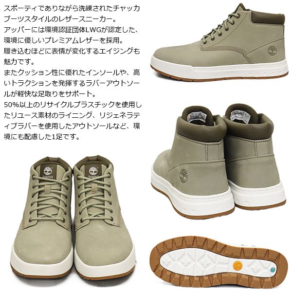 Timberland (ティンバーランド) A674N MAPLE GROVE LTHR CHUKKA