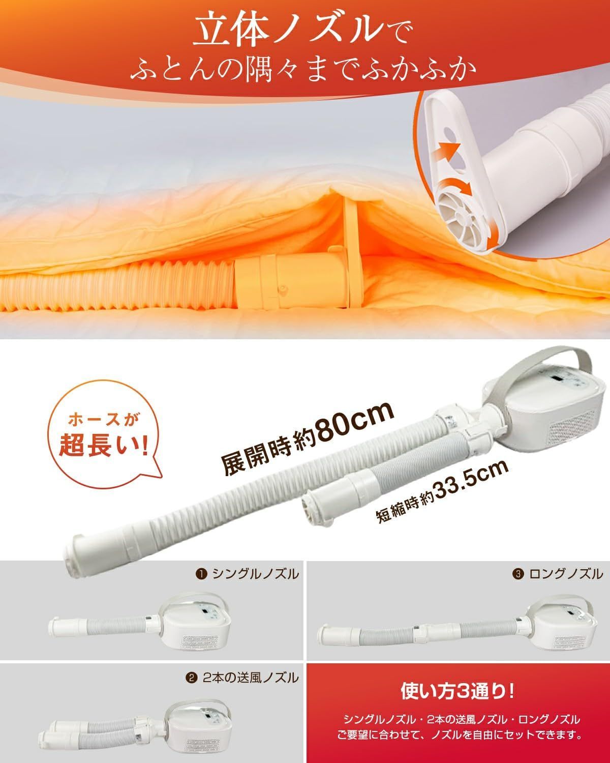 ダニ対策 温風機能