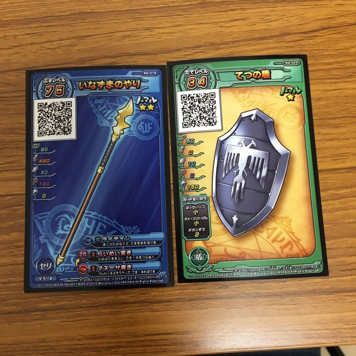 ドラクエスキャンバトラーズ 矢 32 ドラゴンクエスト スキャンバトラーズ カード まとめ