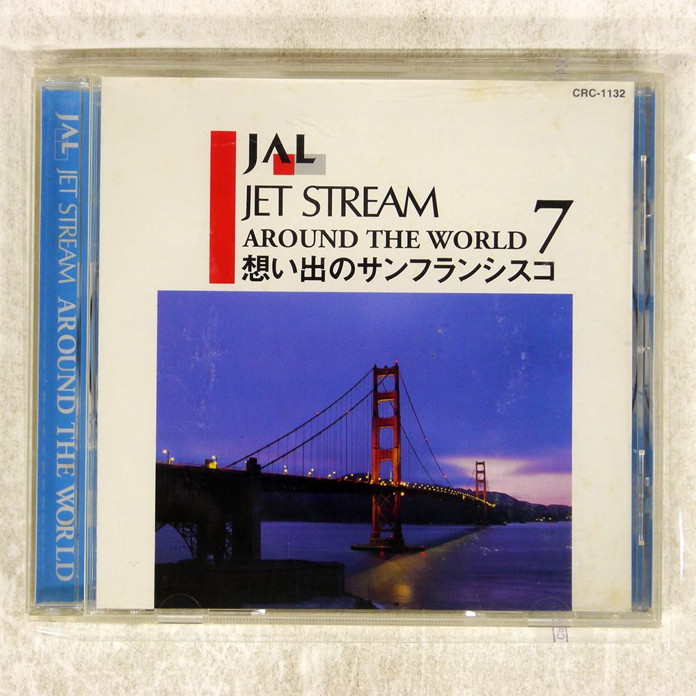 国内盤 VA/JET STREAM AROUND THE WORLD 7 想い出の