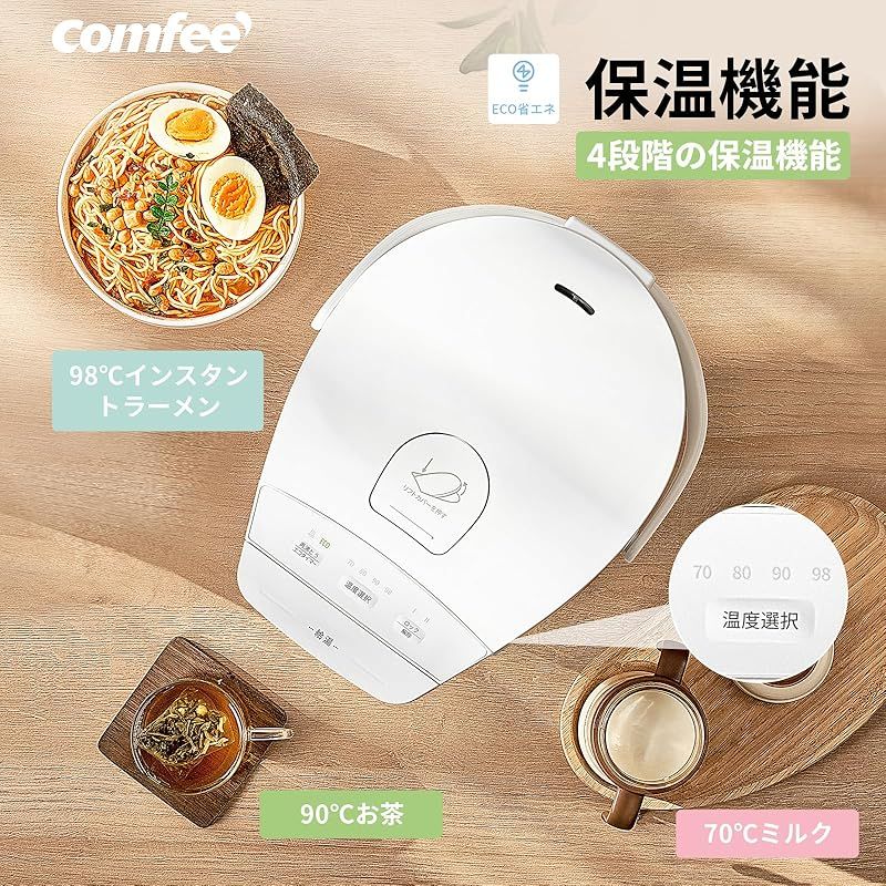 保温温度調整 安全ロック